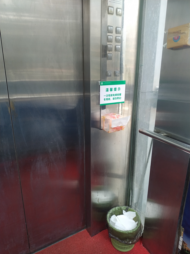 德陽本部電梯每天消毒三次，并設(shè)置按鍵一次性用紙_副本