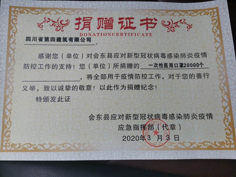 捐贈證書_副本