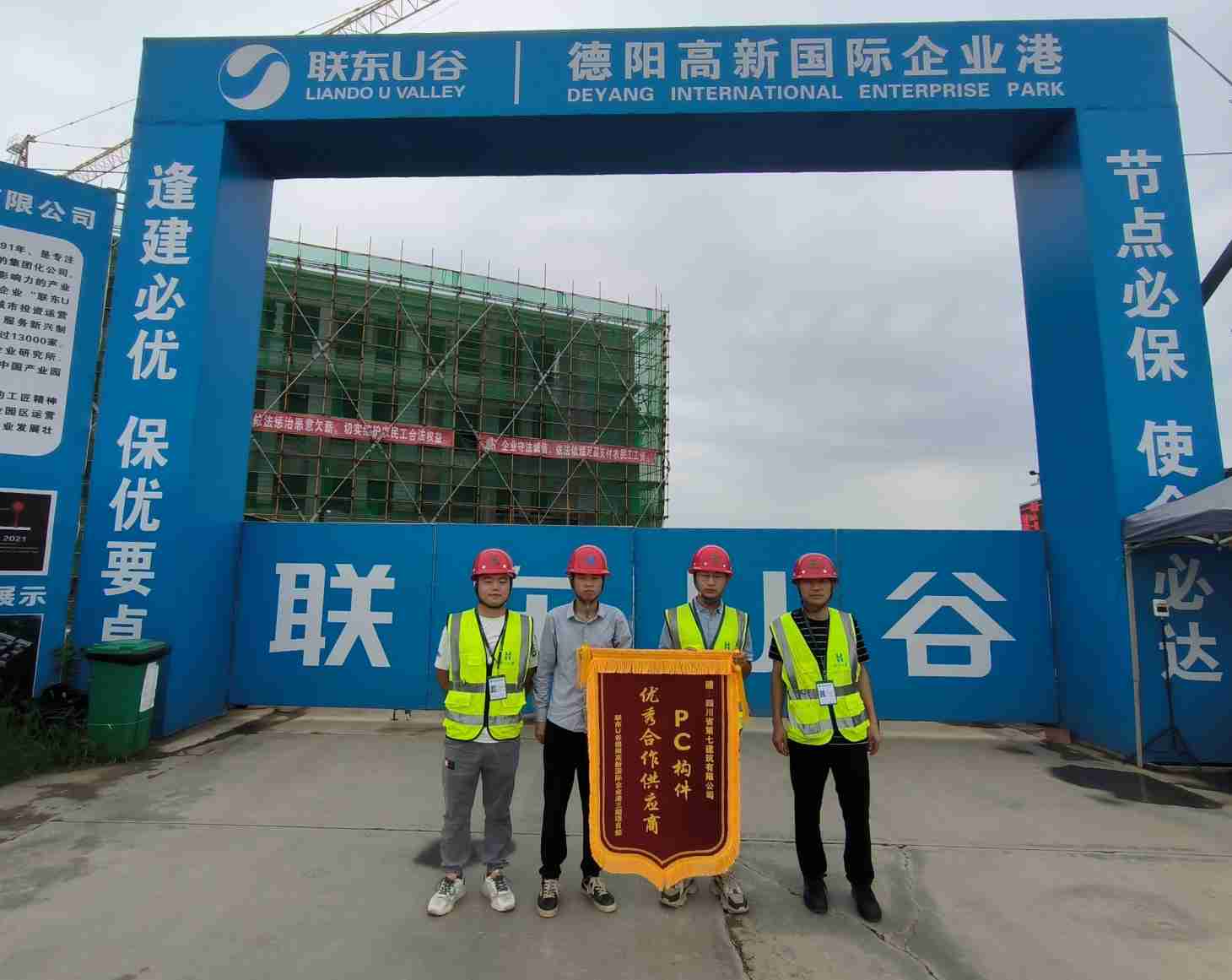 尊重合同用心服務，四川四建獲客戶錦旗(1)(1)