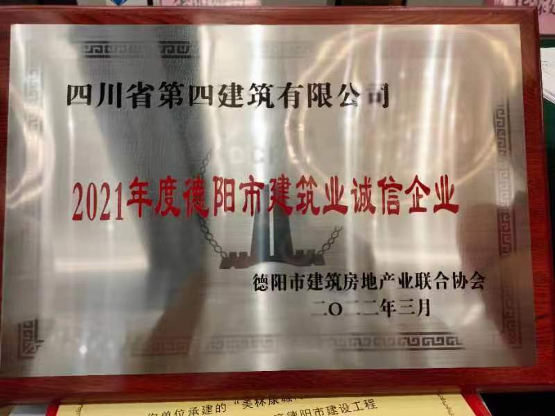 質(zhì)量興企 爭創(chuàng)一流——公司喜獲五項榮譽(yù)(1)