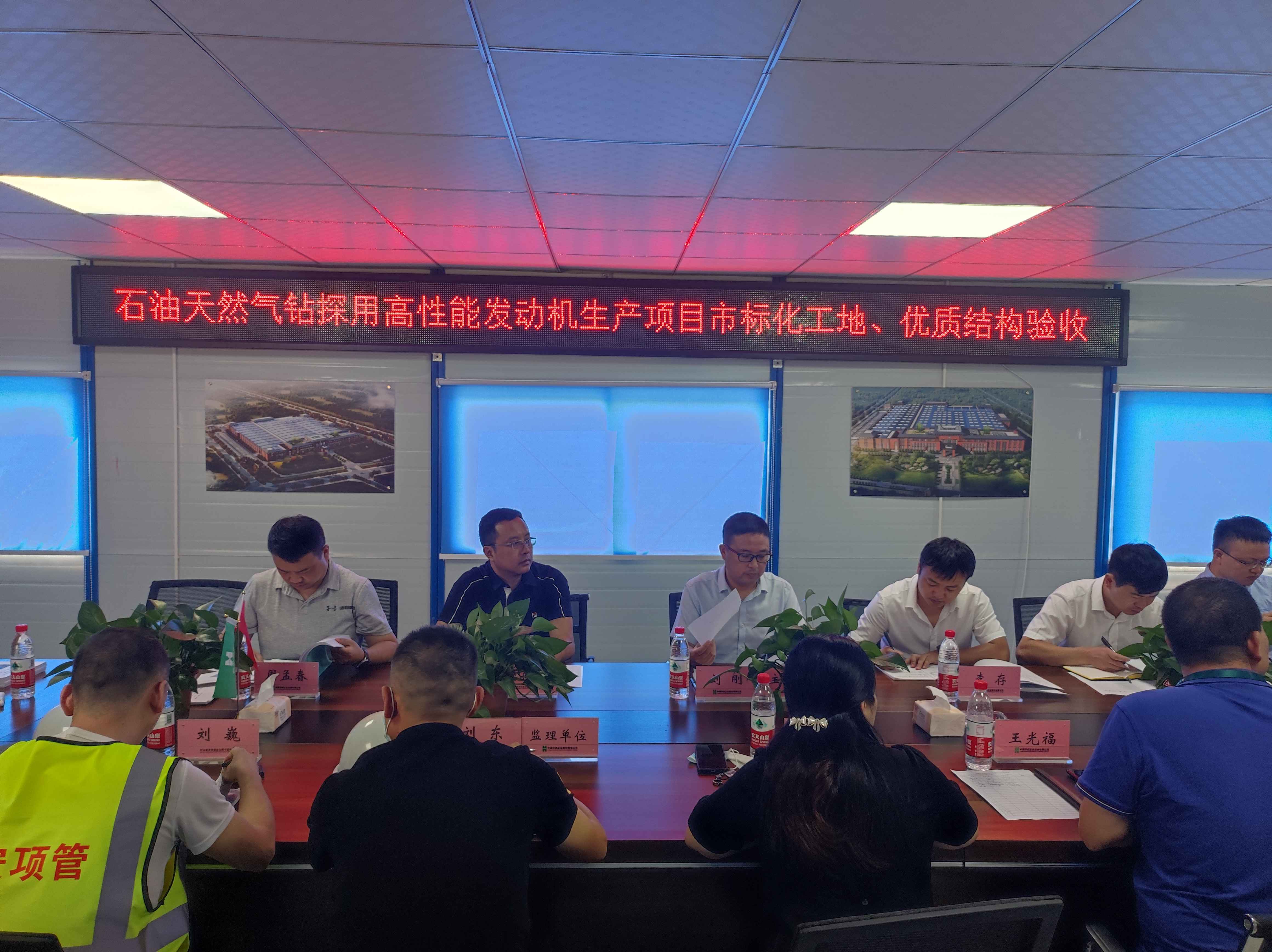 公司石油天然氣鉆探用高性能發(fā)動機生產(chǎn)項目順利通過成都市標化工地、優(yōu)質(zhì)結(jié)構(gòu)驗收(1)