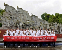 公司黨委組織開(kāi)展主題教育現(xiàn)場(chǎng)教學(xué)