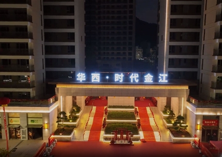提前10個(gè)月交房│華西·時(shí)代金江再現(xiàn)“華西速度”